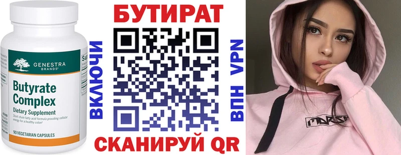 наркошоп  Зуевка  БУТИРАТ буратино 
