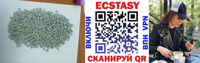 ЭКСТАЗИ MDMA  Зуевка 