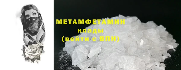 мет Белая Холуница
