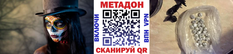 Метадон кристалл  blacksprut маркетплейс  Зуевка 